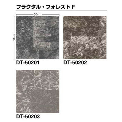 サンゲツカーペットタイルDTNATUREフラクタル・フォレストFフォリッジFDT-5020DT-5030F-ecoの画像