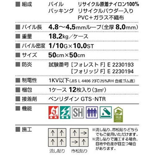 サンゲツ カーペットタイルDT NATURE フラクタル・フォレストF フォリッジF DT-5020 DT-5030 F-eco【1枚単位】| 光や木々、水、石など自然の美しさをモチーフにした有機的なデザイン
