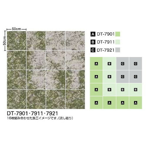 サンゲツ カーペットタイルDT NATURE ディスカバー DT-7900~DT-7920【1枚単位】| 光や木々、水、石など自然の美しさをモチーフにした有機的なデザイン
