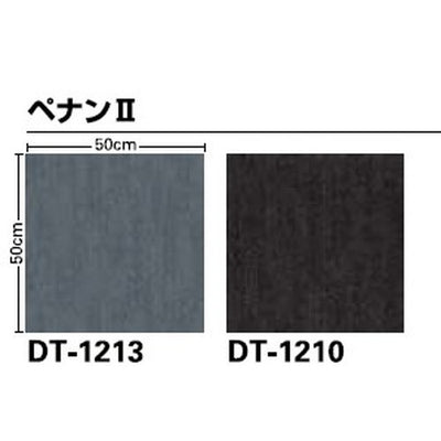 サンゲツカーペットタイルDTFLOTEXフロテックス50×50cmDT-1200の画像