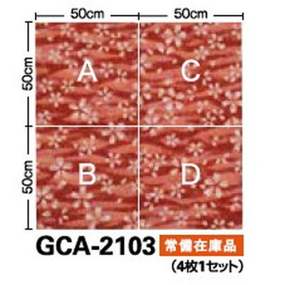 サンゲツカーペットタイルGCグラフィカJAPANESQUEカットパイルGCA-20134枚1セット