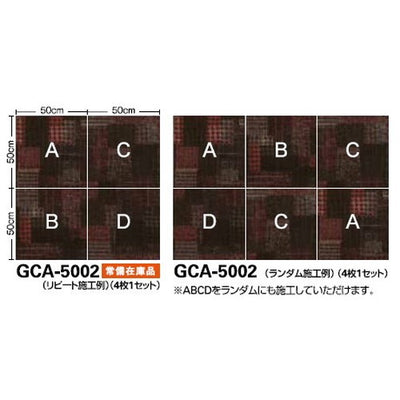 サンゲツカーペットタイルGCグラフィカNATURALCOMFORTカット&ループ・クロスGCA-50024枚1セット