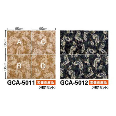 サンゲツカーペットタイルGCグラフィカTRADITIONALカット&ループ・ストーンGCA-5011GCA-50124枚1セット