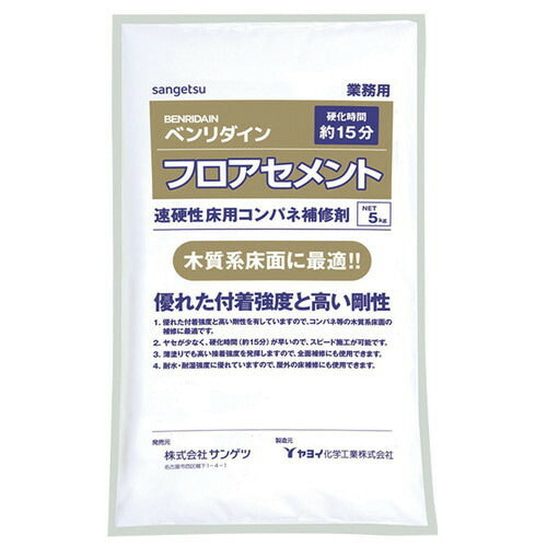 サンゲツ補修剤床用フロアセメント5kgBB-4921袋単位