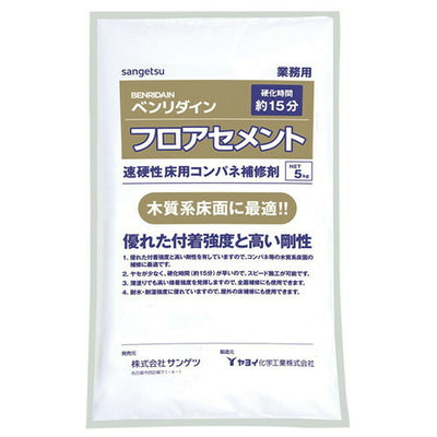 サンゲツ補修剤床用フロアセメント5kgBB-4921袋単位