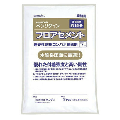 サンゲツ補修剤床用フロアセメント1kgBB-4931袋単位