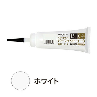 サンゲツシーリング剤床用ビニル床材/巾木専用目地材・補修剤パーフェクトコークBB-590~BB-6051本単位