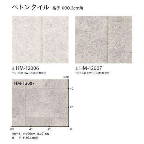 サンゲツ 住宅用クッションフロア 1.8mm厚 STONE (1m単位)