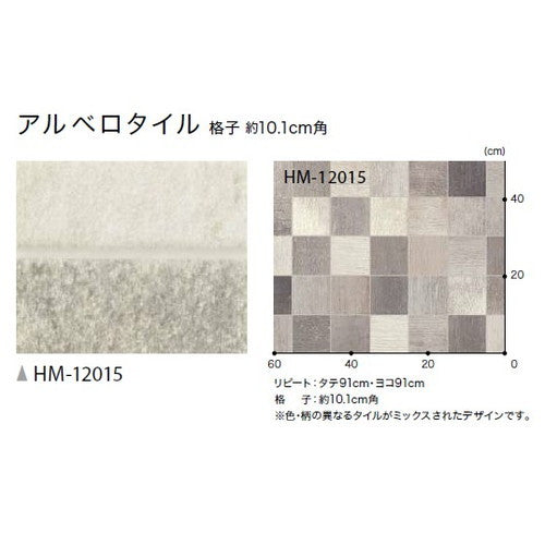 サンゲツ 住宅用クッションフロア 1.8mm厚 STONE (1m単位)