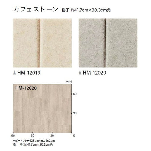 サンゲツ 住宅用クッションフロア 1.8mm厚 STONE (1m単位)