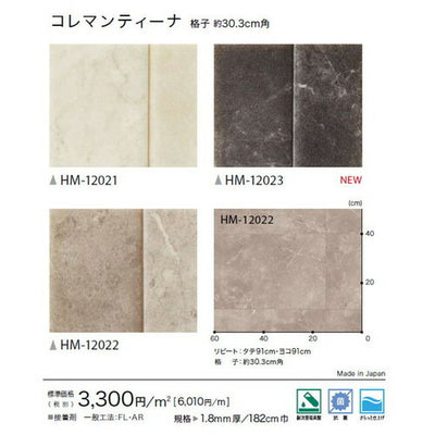 サンゲツ 住宅用クッションフロア 1.8mm厚 STONEの画像