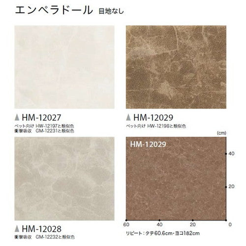 サンゲツ 住宅用クッションフロア 1.8mm厚 STONE (1m単位)