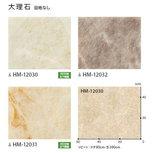 サンゲツ 住宅用クッションフロア 1.8mm厚 STONE (1m単位)