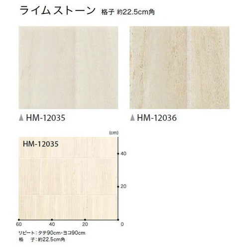 サンゲツ 住宅用クッションフロア 1.8mm厚 STONE (1m単位)