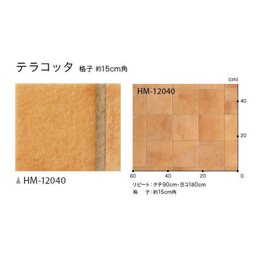 サンゲツ 住宅用クッションフロア 1.8mm厚 STONE (1m単位)