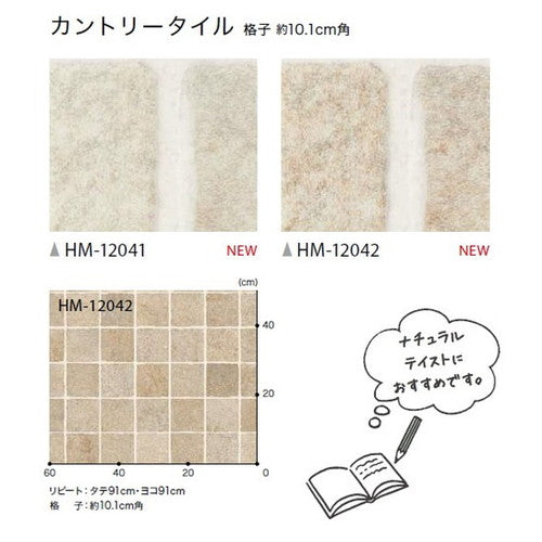サンゲツ 住宅用クッションフロア 1.8mm厚 STONE (1m単位)
