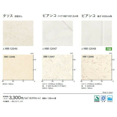 サンゲツ 住宅用クッションフロア 1.8mm厚 STONEの画像