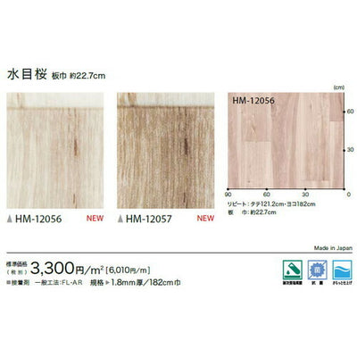 サンゲツ 住宅用クッションフロア 1.8mm厚 WOODの画像