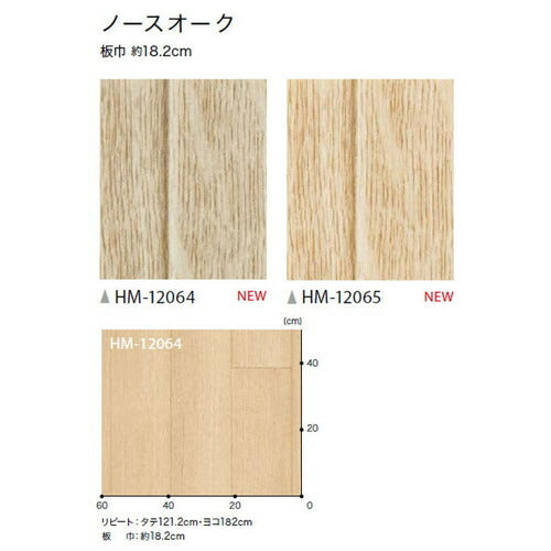 サンゲツ 住宅用クッションフロア 1.8mm厚 WOOD (1m単位)