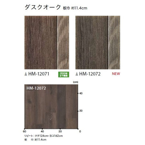 サンゲツ 住宅用クッションフロア 1.8mm厚 WOOD (1m単位)