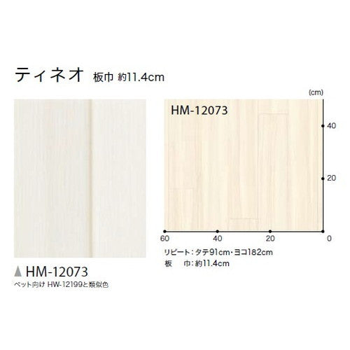 サンゲツ 住宅用クッションフロア 1.8mm厚 WOOD (1m単位)