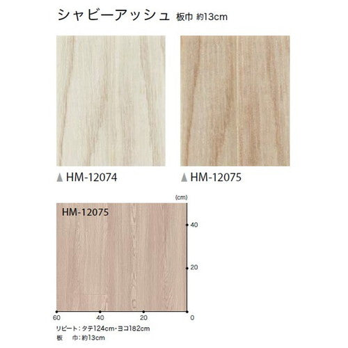 サンゲツ 住宅用クッションフロア 1.8mm厚 WOOD (1m単位)