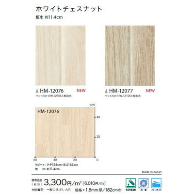 サンゲツ 住宅用クッションフロア 1.8mm厚 WOODの画像