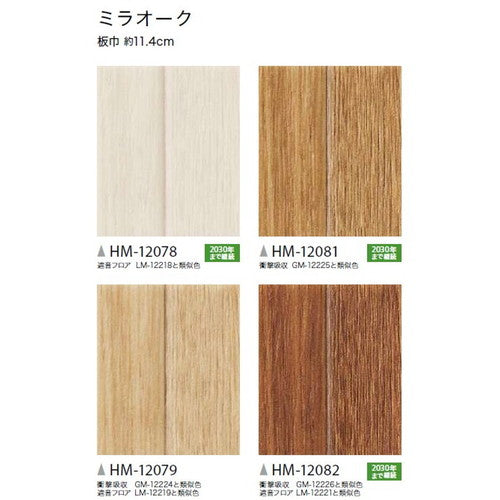 サンゲツ 住宅用クッションフロア 1.8mm厚 WOOD (1m単位)