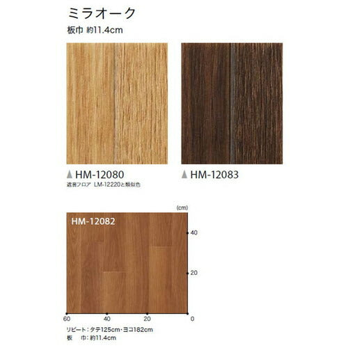 サンゲツ 住宅用クッションフロア 1.8mm厚 WOOD (1m単位)