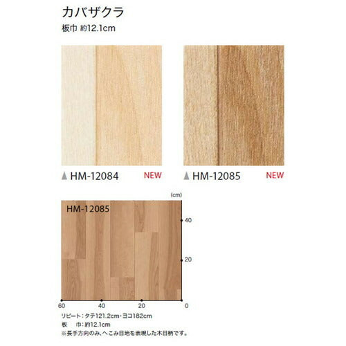 サンゲツ 住宅用クッションフロア 1.8mm厚 WOOD (1m単位)