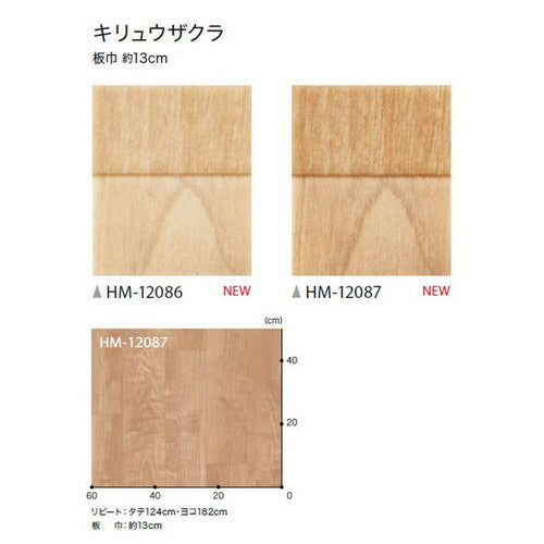 サンゲツ 住宅用クッションフロア 1.8mm厚 WOOD (1m単位)