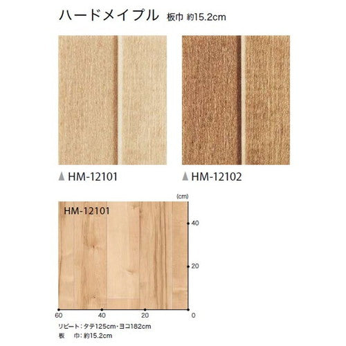 サンゲツ 住宅用クッションフロア 1.8mm厚 WOOD (1m単位)