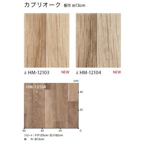 サンゲツ 住宅用クッションフロア 1.8mm厚 WOOD (1m単位)