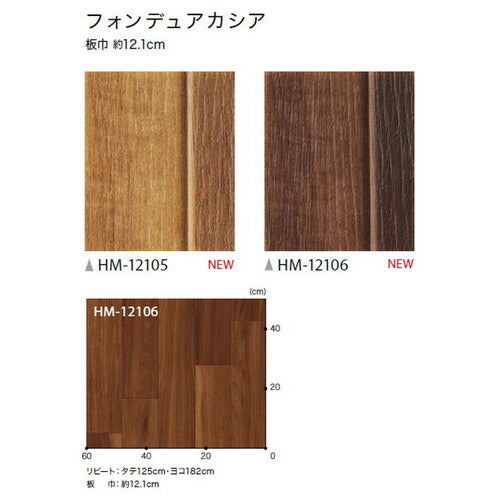 サンゲツ 住宅用クッションフロア 1.8mm厚 WOOD (1m単位)