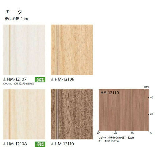 サンゲツ 住宅用クッションフロア 1.8mm厚 WOOD (1m単位)