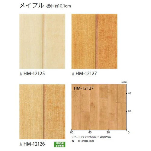 サンゲツ 住宅用クッションフロア 1.8mm厚 WOOD (1m単位)