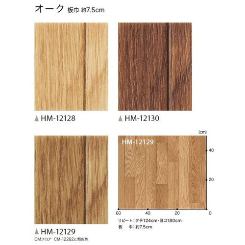 サンゲツ 住宅用クッションフロア 1.8mm厚 WOOD (1m単位)