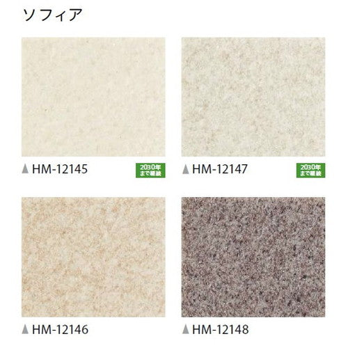 サンゲツ 住宅用クッションフロア 1.8mm厚 PLAIN&PATTERN (1m単位)