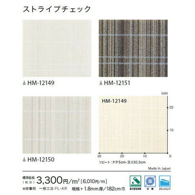 サンゲツ 住宅用クッションフロア 1.8mm厚 PLAIN&PATTERNの画像