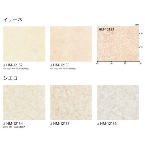 サンゲツ 住宅用クッションフロア 1.8mm厚 PLAIN&PATTERN (1m単位)