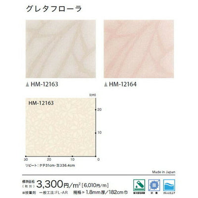 サンゲツ 住宅用クッションフロア 1.8mm厚 PLAIN&PATTERNの画像