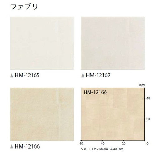 サンゲツ 住宅用クッションフロア 1.8mm厚 PLAIN&PATTERN (1m単位)