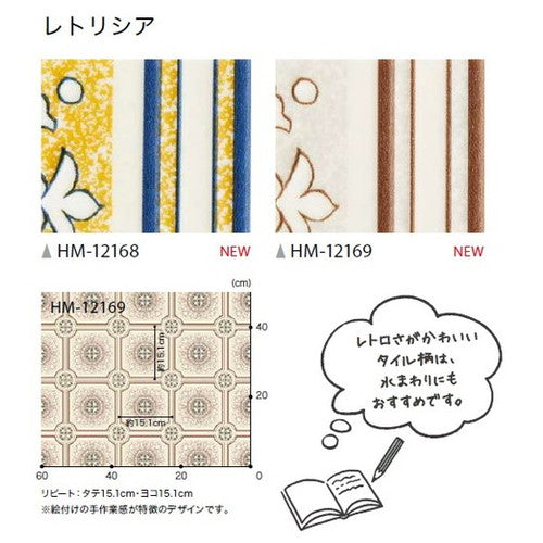 サンゲツ 住宅用クッションフロア 1.8mm厚 PLAIN&PATTERN (1m単位)