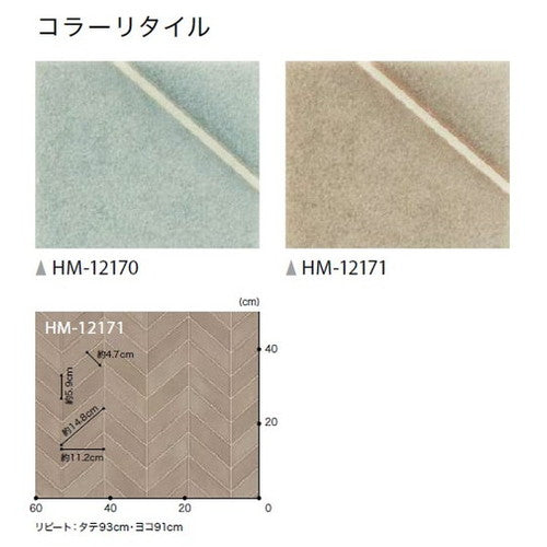 サンゲツ 住宅用クッションフロア 1.8mm厚 PLAIN&PATTERN (1m単位)