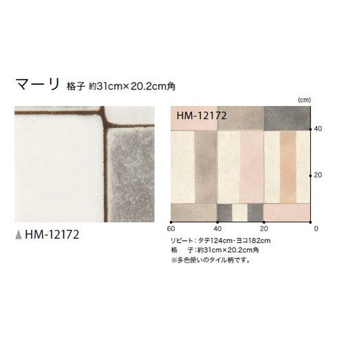サンゲツ 住宅用クッションフロア 1.8mm厚 PLAIN&PATTERN (1m単位)