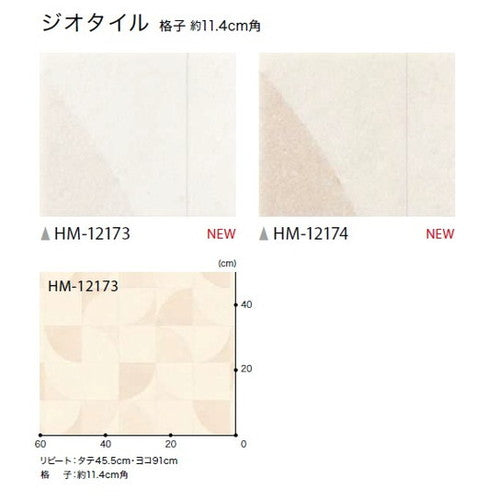 サンゲツ 住宅用クッションフロア 1.8mm厚 PLAIN&PATTERN (1m単位)