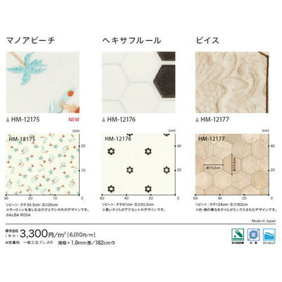 サンゲツ 住宅用クッションフロア 1.8mm厚 PLAIN&PATTERNの画像