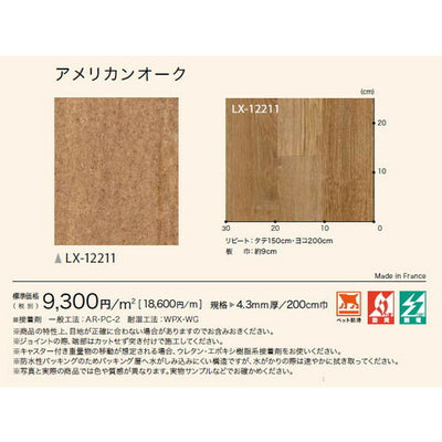 サンゲツ ペット向けフロア 4.3mm厚 フロテックスシートの画像