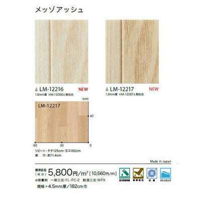 サンゲツ 機能性クッションフロア 4.5mm厚 遮音フロアL-45の画像