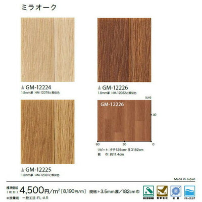 サンゲツ 機能性クッションフロア 3.5mm厚 衝撃吸収フロア35の画像